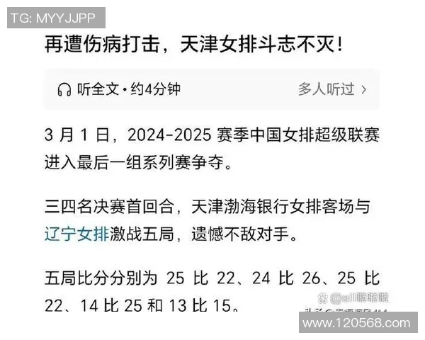 深圳排球队节奏表现分析及其对比赛胜负的影响探讨 深圳排球队节奏表现分析及其对比赛胜负的影响探讨